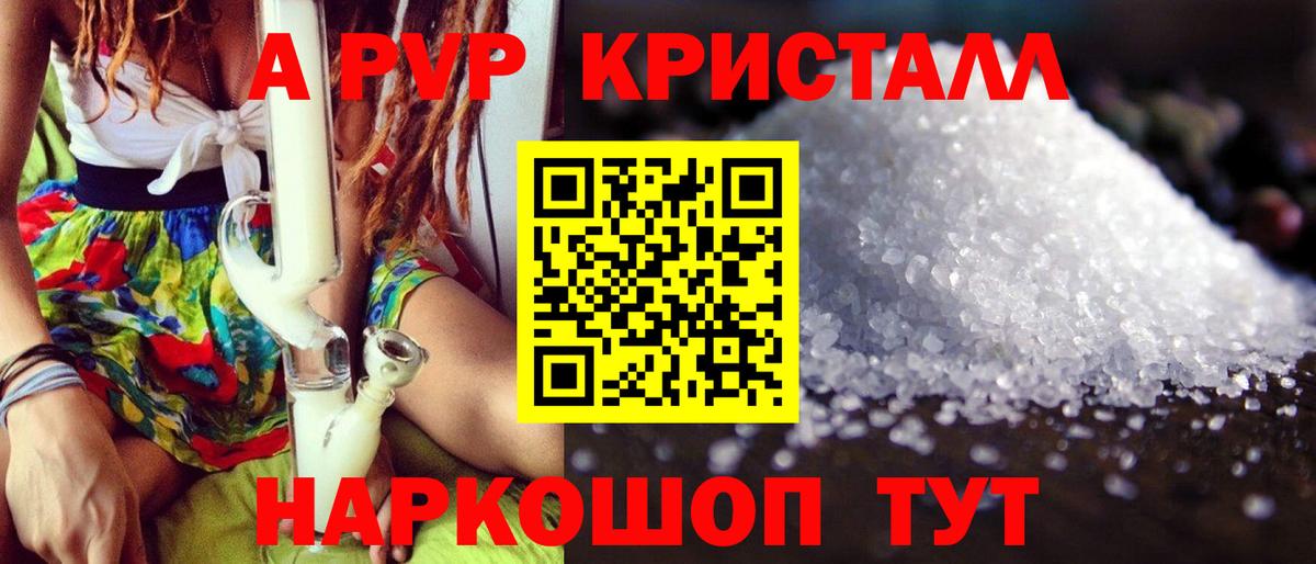 Азов  Alpha-PVP крисы CK  Alfa_PVP мука  Вход с VPN  А ПВП  Альфа ПВП СК 