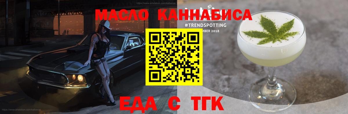 Азов  Печенье с ТГК марихуана  Вход с VPN 