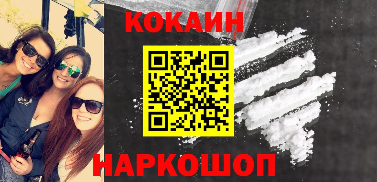 Cocaine Боливия Азов
