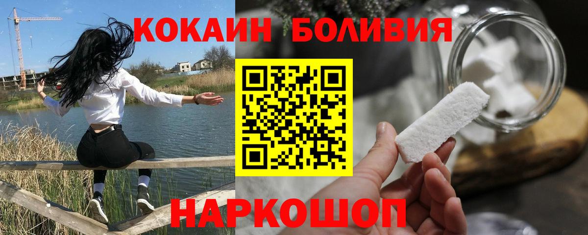 Cocaine VHQ  Вход с VPN  Cocaine Эквадор  Азов 