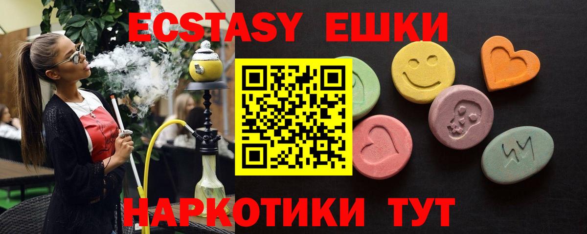 Экстази 280 MDMA  ЭКСТАЗИ MDMA  Вход с VPN  Экстази  Азов 