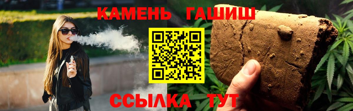 ГАШ VHQ  Гашиш  Азов  Вход с VPN  Гашиш Cannabis 