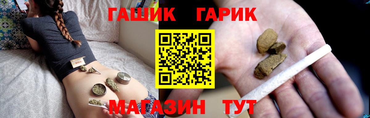 ГАШИШ убойный Азов