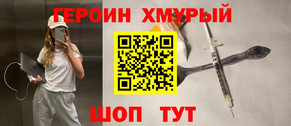 Азов  Героин  Вход с VPN  Героин гречка 