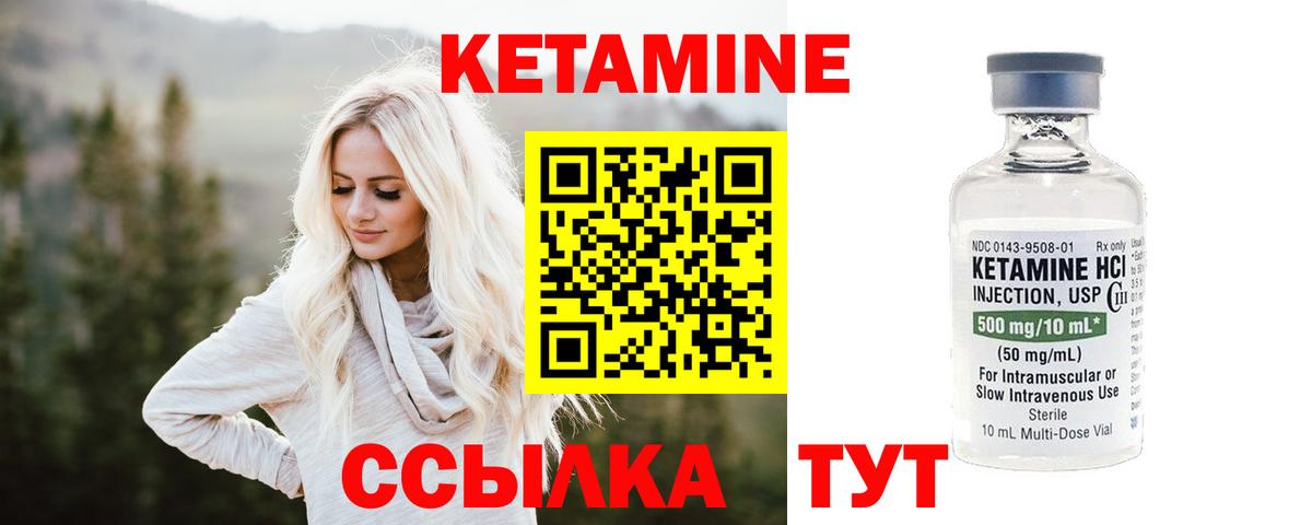 КЕТАМИН VHQ  Вход с VPN  КЕТАМИН VHQ  Азов 
