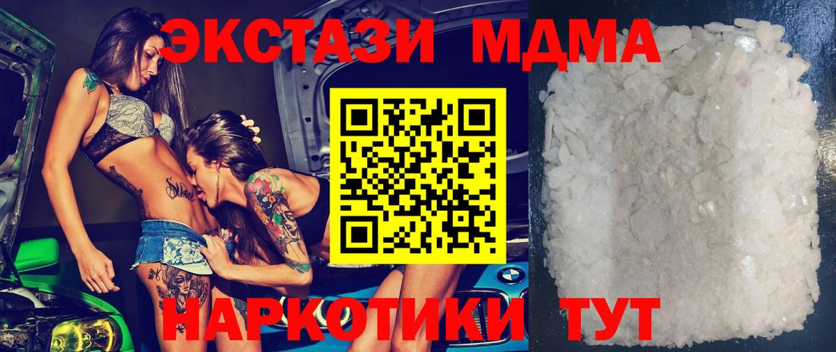 Азов  MDMA молли  Вход с VPN 