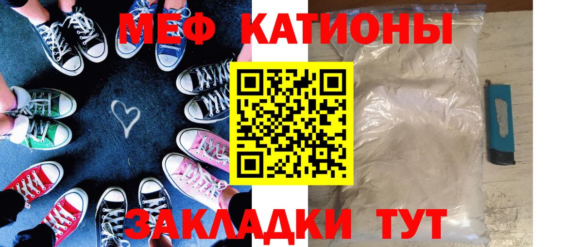Меф мяу мяу мука Азов