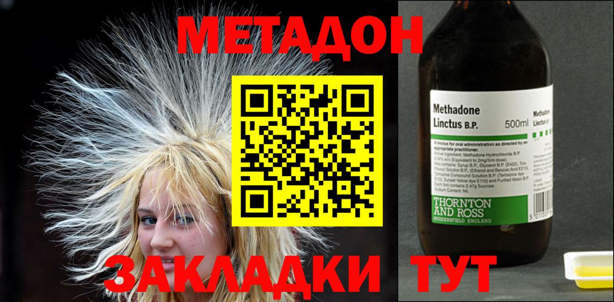 kraken зеркало  МЕТАДОН мёд  Вход с VPN  МЕТАДОН белоснежный  Азов 