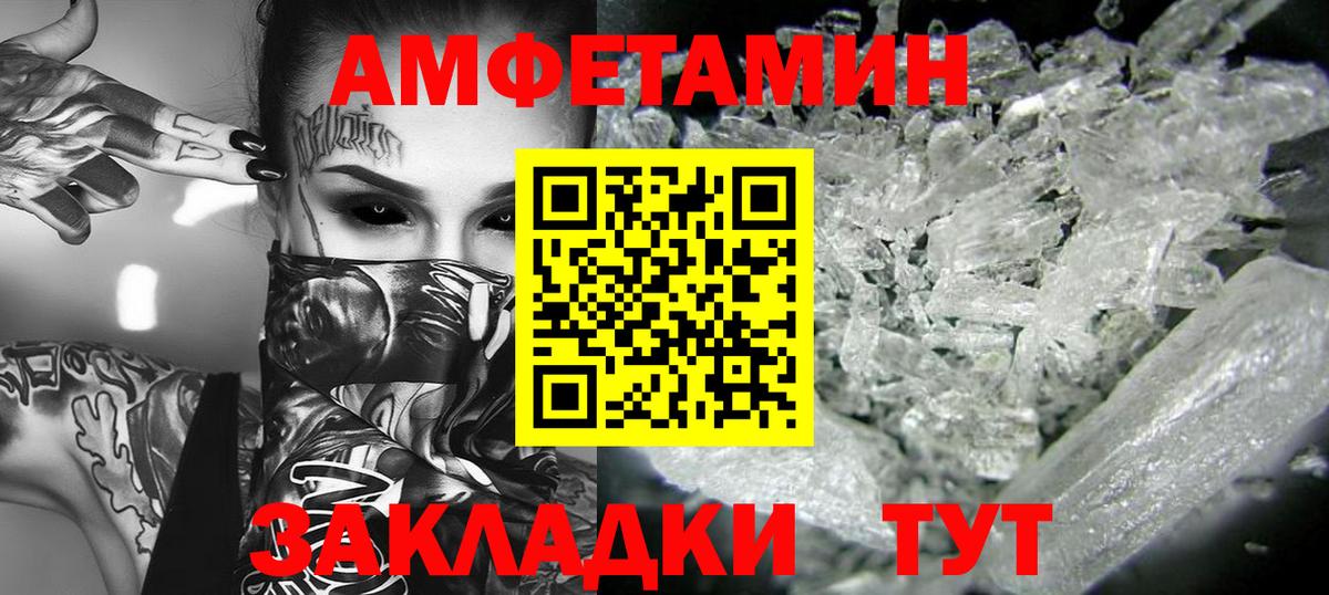 Первитин винт Азов