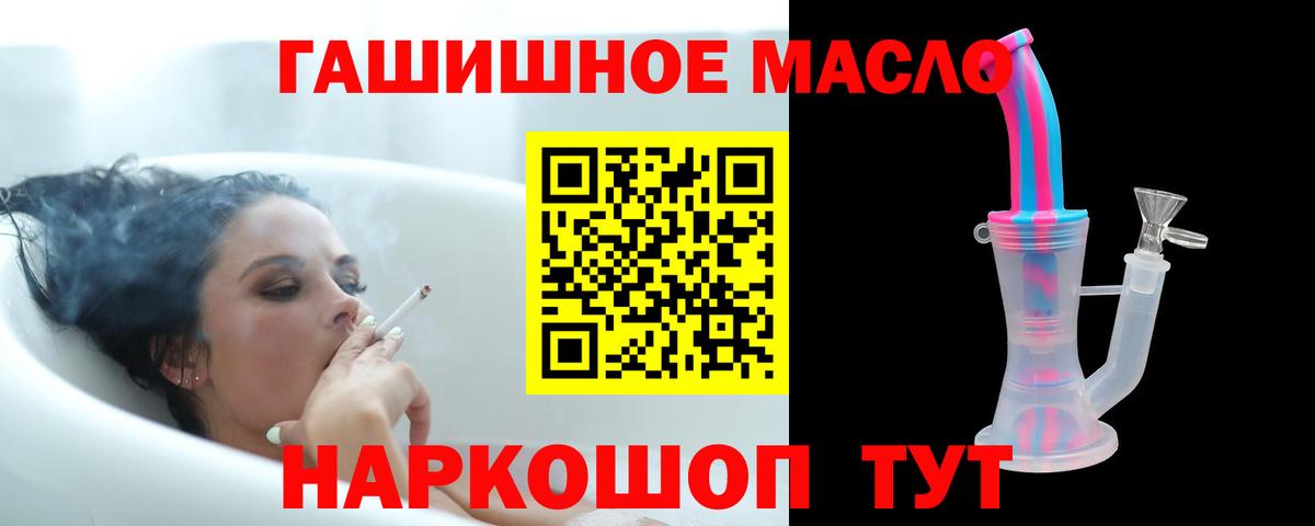 Дистиллят ТГК THC oil Азов